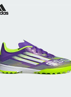Adidas阿迪达斯F50 LEAGUE TF J儿童运动训练实战足球鞋JI0000