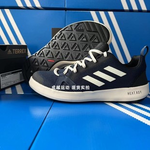 Adidas阿迪达斯TERREX BC0507 BOAT H.RDY男子透气户外运动涉水鞋