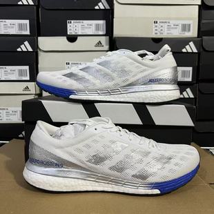 Adidas阿迪达斯adizero Boston 9男子运动休闲马拉松跑步鞋EG4672