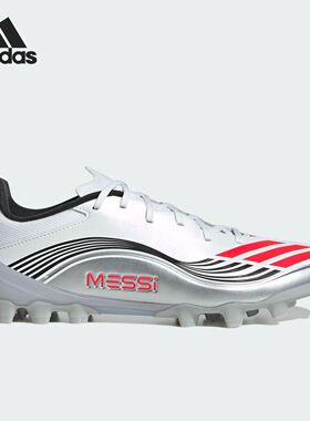 Adidas阿迪达斯F50 MESSI LEAGUE 2G/3G AG男子足球运动鞋 JP7462