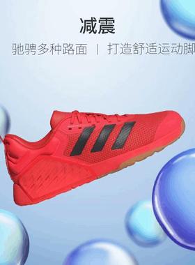 Adidas阿迪达斯DROPSET 3 TRAINER综合训练室内健身运动鞋ID8629