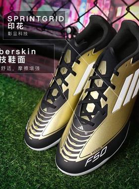 Adidas阿迪达斯F50 LEAGUE 2G/3G AG MESSI人草梅西足球鞋JH9627