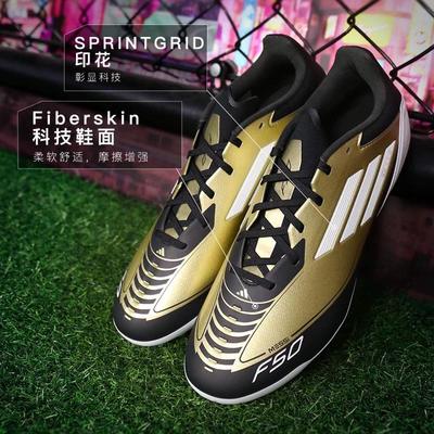 阿迪达斯短钉足球鞋梅西特别款