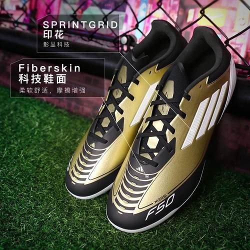 阿迪达斯短钉足球鞋梅西特别款