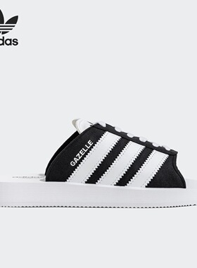 Adidas阿迪达斯GAZELLE BEACH 男女同款运动休闲一字拖鞋  JQ7421