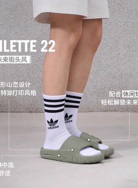 Adidas阿迪达斯ADILETTE 22 男女同款经典舒适日常休闲拖鞋IG8264