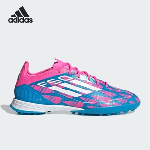 Adidas阿迪达斯F50 PRO TF男子低帮舒适耐磨运动足球鞋 IH8049