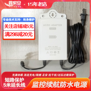 12V2A 1A室内外防水适配器稳压防雷监控摄像头UPS不间断续航电源