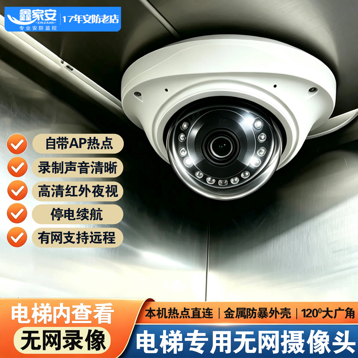 电梯金属防暴半球无网AP热点监控