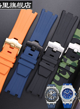 手表带配件橡胶表带男运动防水适用于爱彼AP15703 28mm硅胶表链