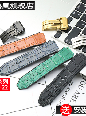 真皮表带配件适用于恒宝HUBLOT宇舶大爆炸贴皮橡胶表带男19x25mm