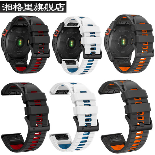 硅胶表带男女配件佳明快拆手表带