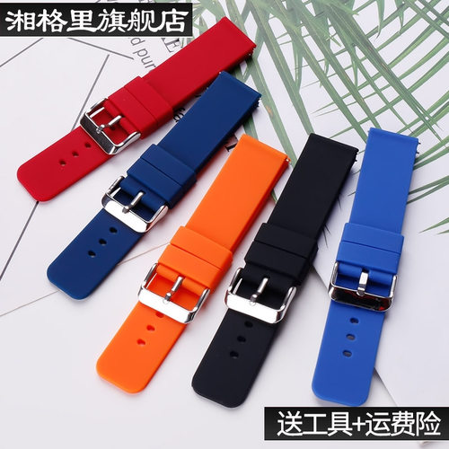 精工针扣硅胶手表配件