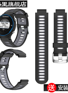 适用于佳明GarminForerunner235 220 230 620 630 735硅橡胶表带