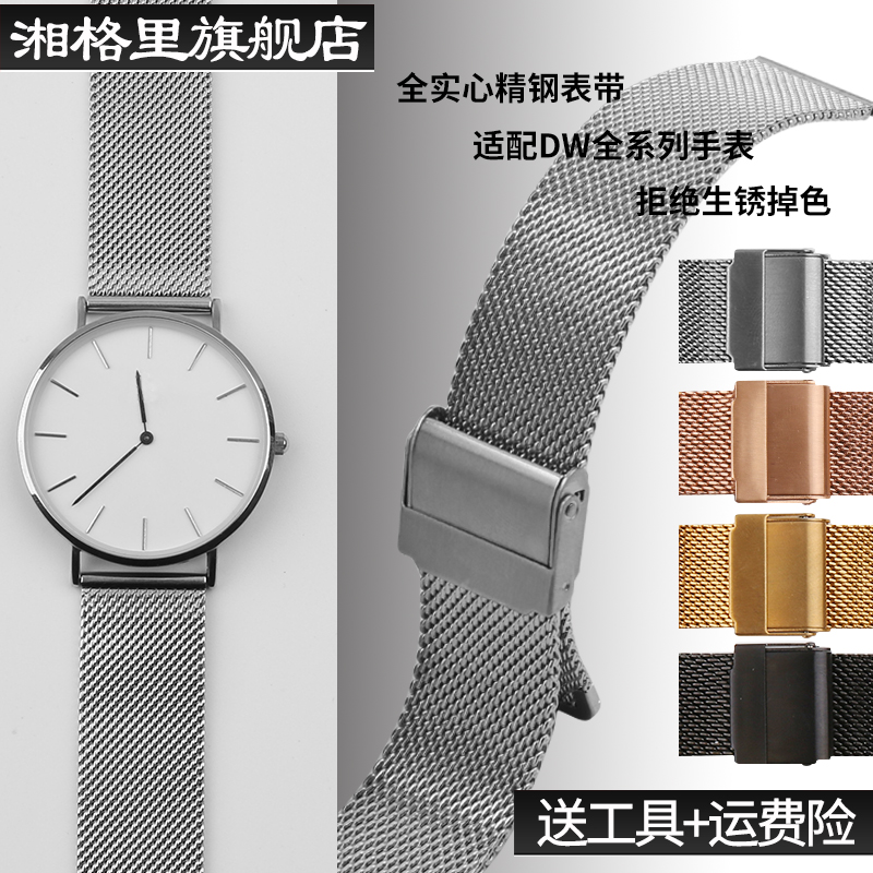 dw金属超薄精钢带惠灵顿