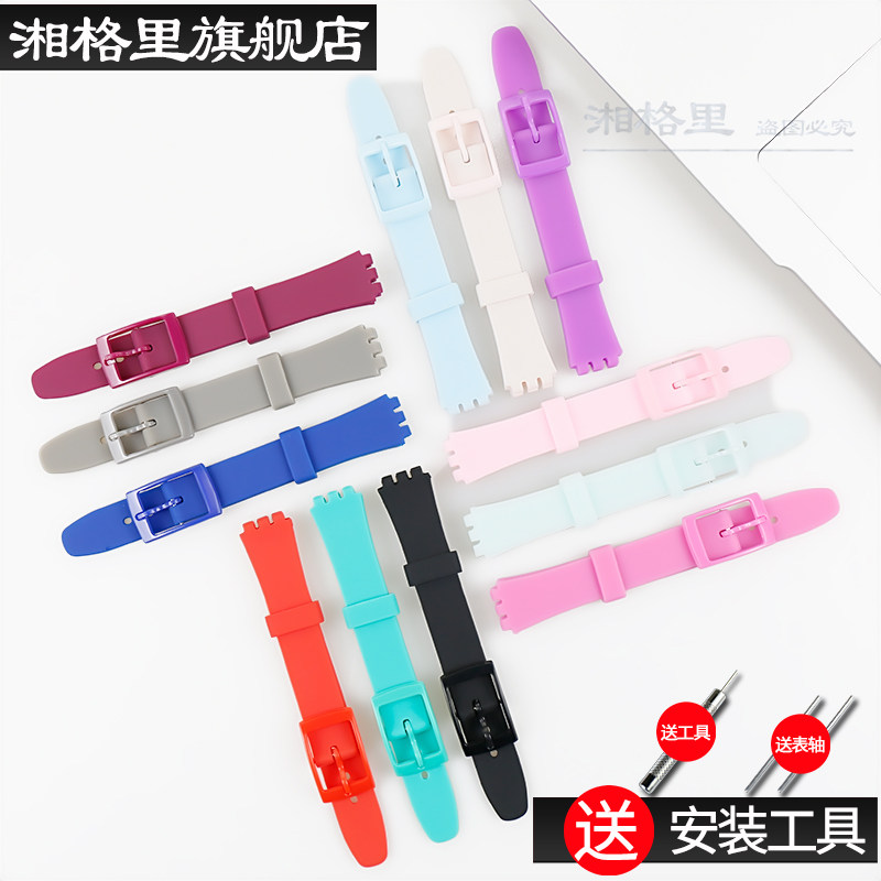 手表配件适配swatch斯沃琪12mm女款手表带短款针扣硅胶橡胶表带