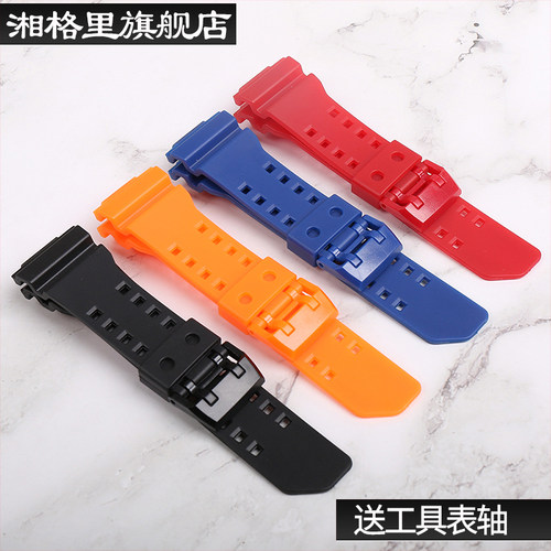 卡西欧树脂手表表带，送安装工具