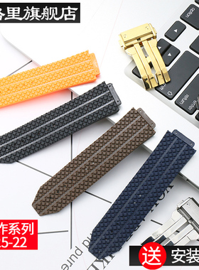 橡胶表带男适用于恒宝HUBLOT大爆炸运动硅胶表带配件17mmx25mm
