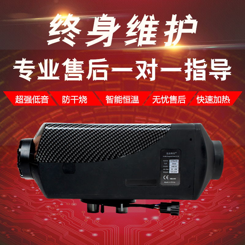 柴暖驻车燃油加热器12v24v暖风机柴油车载房车大货车电动取暖