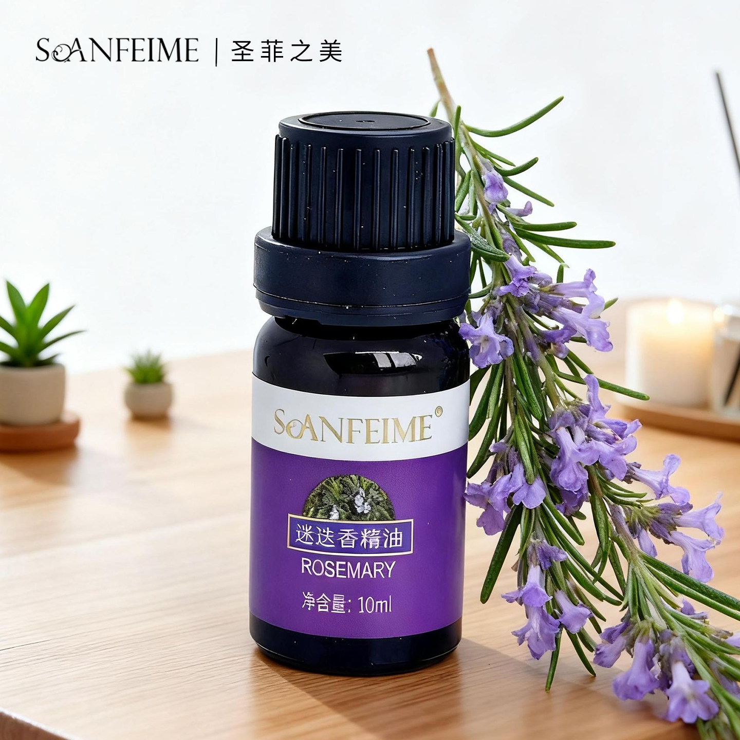 圣菲之美迷迭香精油正品保障