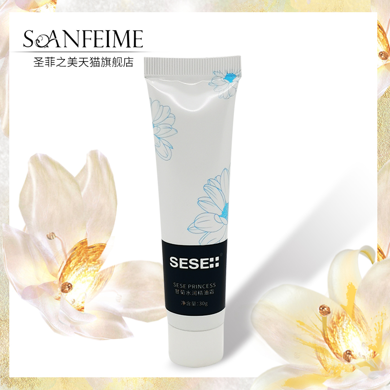 美容院同款水润舒缓修护圣菲之美