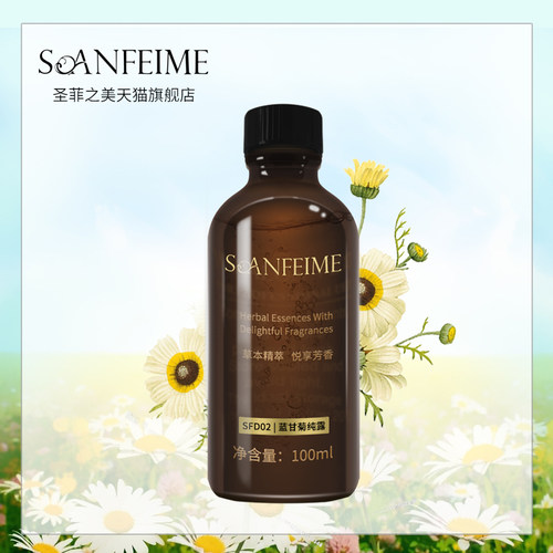 圣菲之美保I湿肌肤同款纯露