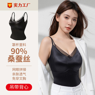 网纱吊带背心女蚕丝免穿文胸美背内衣外穿内搭带胸垫一体式上衣女