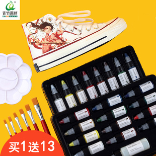 青竹画材纺织品纤维颜料丙烯防水画鞋套装手绘帆布球鞋子涂鸦diy的材料染料衣服炳稀小盒装改色彩绘专用涂鸦