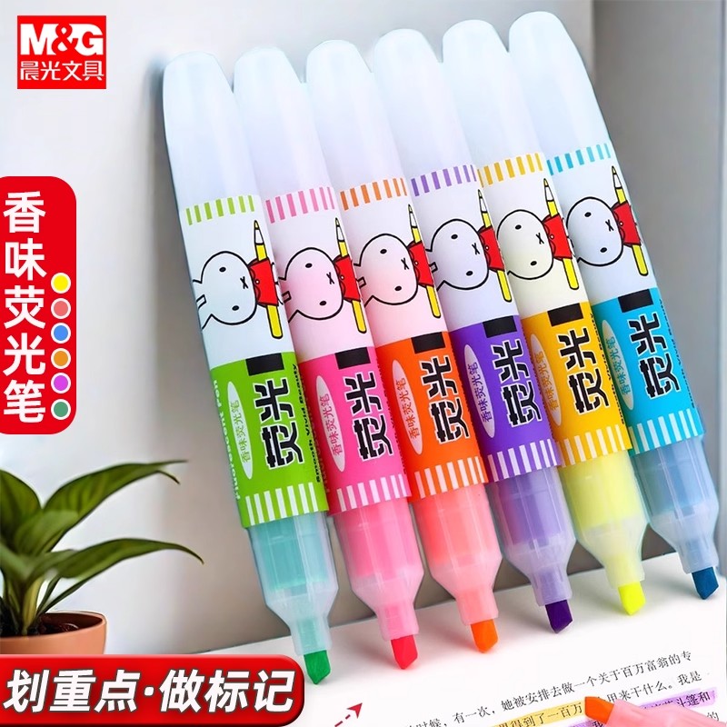 晨光米菲荧光笔水果香味标记笔大容量学生用手账单头记号笔彩色划重点荧光标记笔学生标记考试重点荧光笔文具
