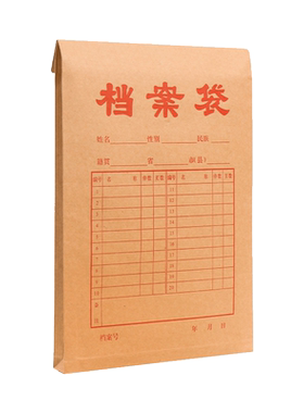 晨光A4牛皮纸档案袋加厚