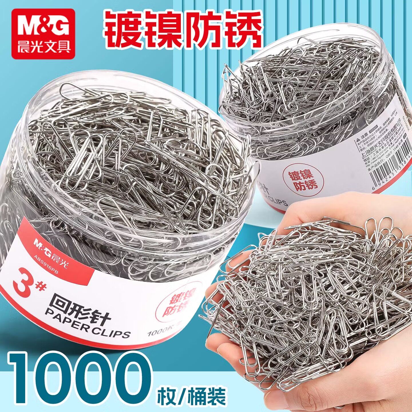 晨光回形针办公用品彩色金属曲别针镀镍防锈书签卡通创意夹子金属回旋针财务办公用固定文件