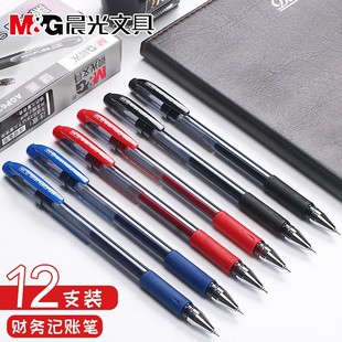 晨光全针管中性笔极细0.38mm黑水晶系列可爱签字笔学生用碳素水笔财务专用中性笔黑色蓝色红色