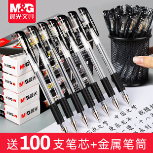 晨光中性笔量贩装 官方Q7水笔子弹头签字笔学生用黑笔考试笔碳素笔黑0.5mm教师红色医生处方笔墨蓝笔芯作业Q7