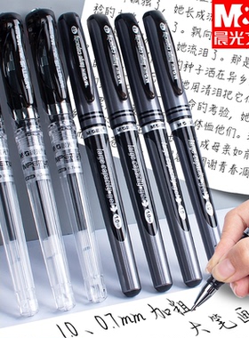晨光加粗1.0中性笔拔帽式高颜值0.7mm子弹头红蓝黑色加粗水笔硬笔书法练字笔商务办公签字笔碳素水笔