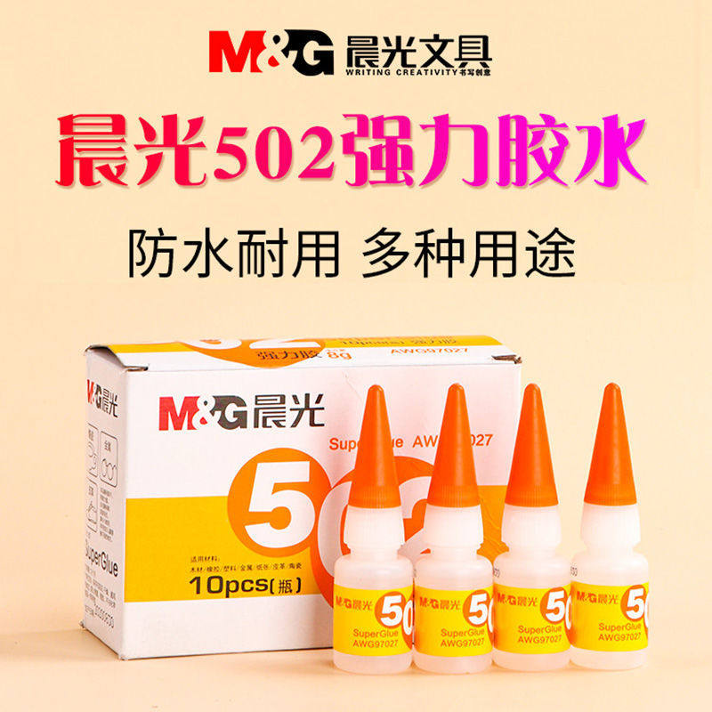 晨光502强力胶水粘鞋子粘皮鞋速干防水ab胶多功能塑料金属粘合剂超强粘力木头木工专用,文具电教/文化用品/商务用品,胶水,淘宝优惠券,粉丝福利购,淘宝优惠卷
