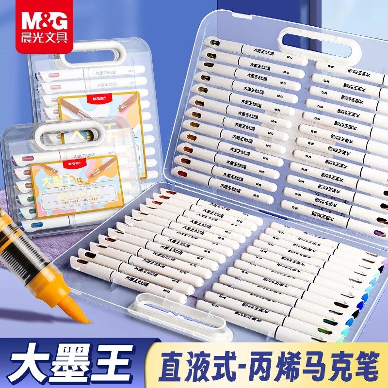 晨光大墨王直液式丙烯马克笔软头水彩笔套装不易透色防水可叠色DIY涂鸦绘画笔美术学生专用幼儿园安全可水洗