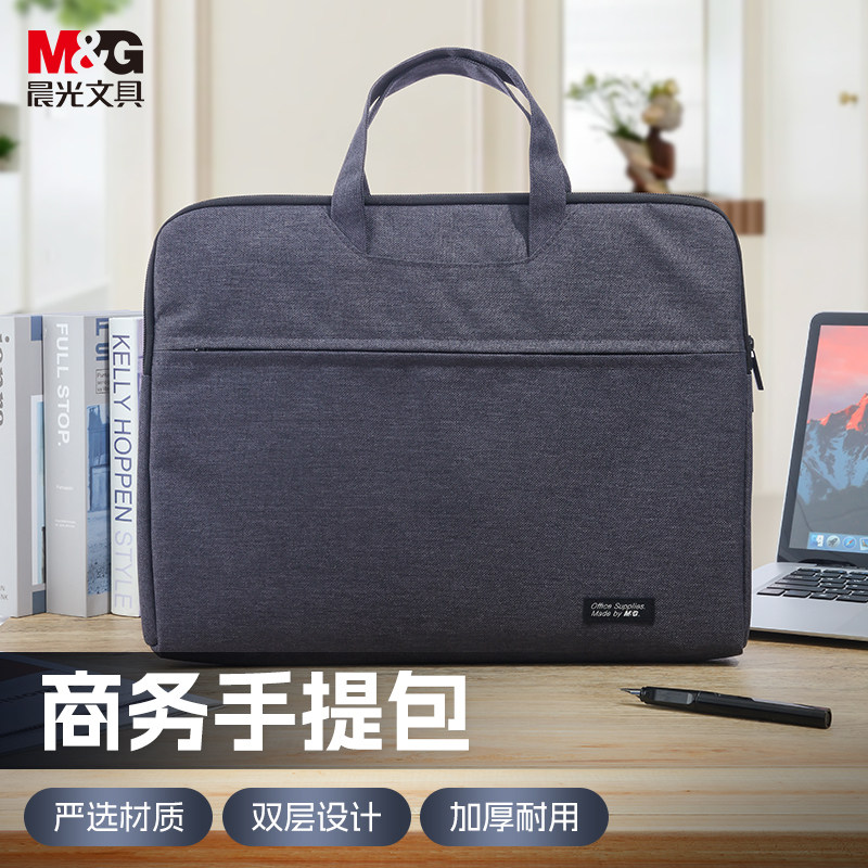 晨光商务公文包大容量文件袋