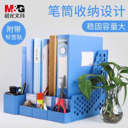 晨光文件框加厚办公室桌面收纳盒