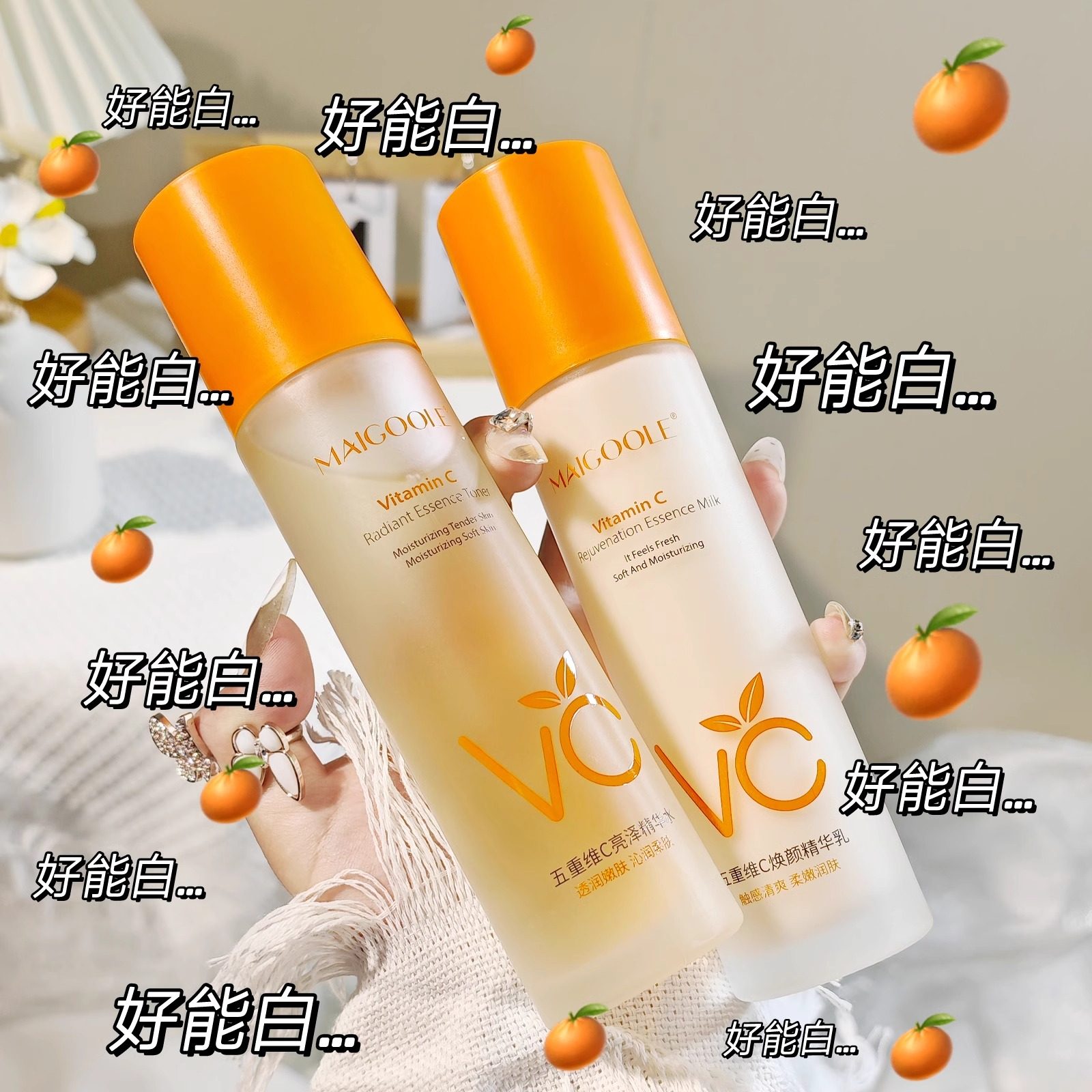 vc水乳套装美白提亮去黄保湿补水清爽不油腻护肤品正品官方抗皱