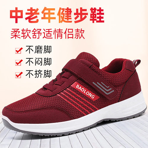 2026shoewomen健步鞋春
