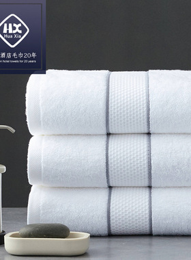 100% Cotton Beach Towel White Hotel Absorbent Bath Towels