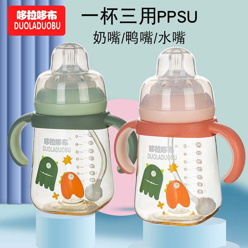 哆拉哆布宽口径一杯三用p