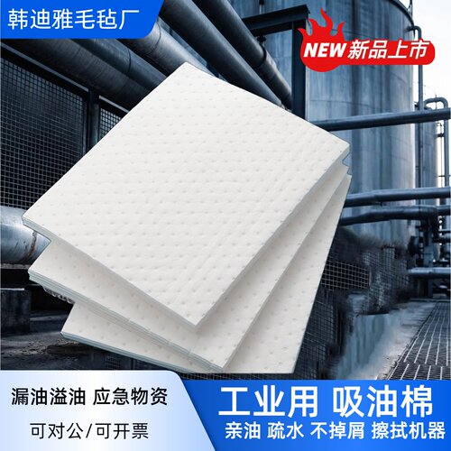 中洲佰河吸油棉工业用拒收不沉底
