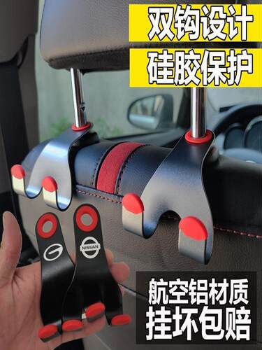 多功能座椅靠背汽车挂钩挂钩合金