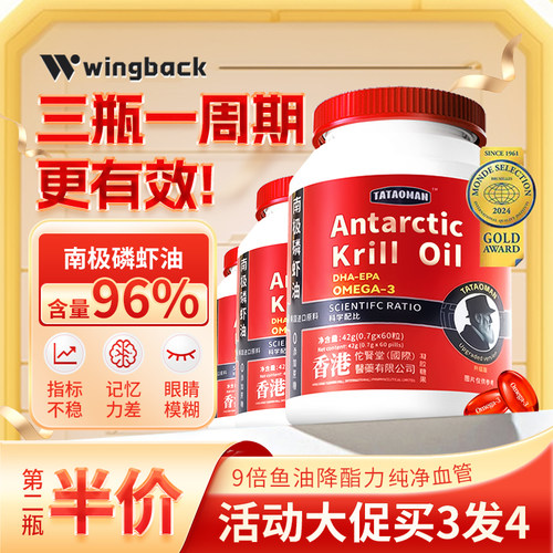 纯南极阿蒙森磷虾油59%磷脂深海鱼油升级omega3深海鱼油升级进口