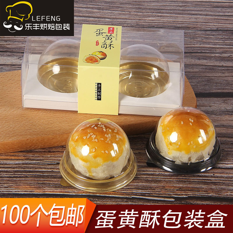 蛋黄酥包装盒礼盒青团包装盒子法式 闪电泡芙包装盒大脆皮泡芙2粒