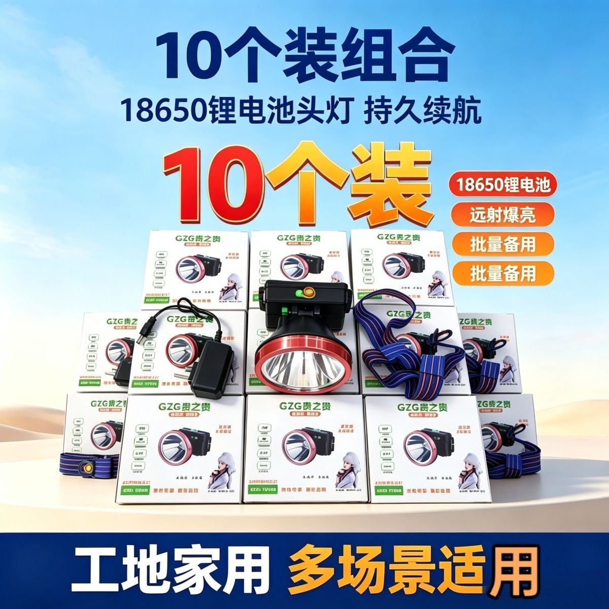 贵之贵840头灯强光超亮远射可充电头灯头戴LED氙气矿灯钓鱼锂电池
