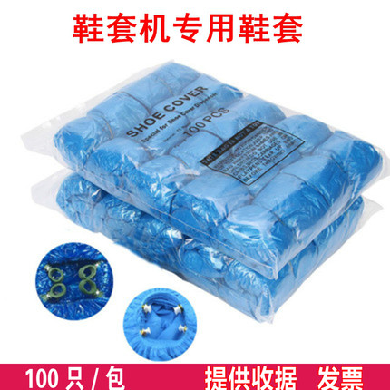 鞋套机鞋套/家用机用全自动专用塑料无纺布 加厚一次性脚套 GTK型