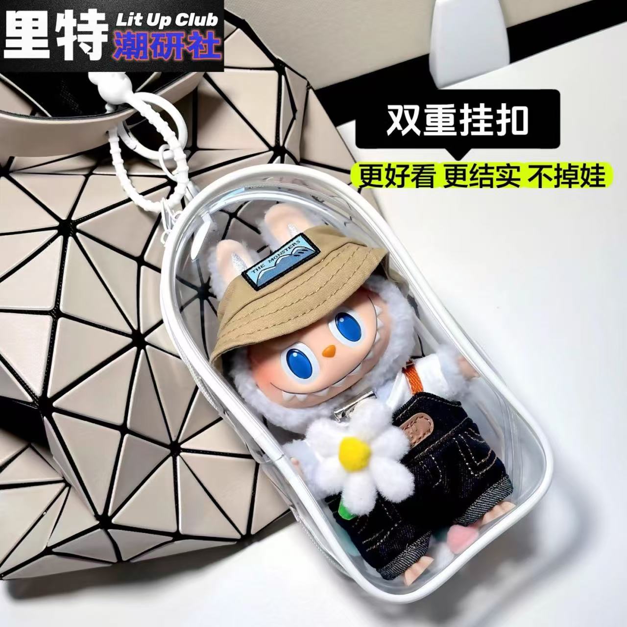 Labubu搪胶保护套高清拉布布马卡龙春天野遛娃包坐坐派对遛娃包防