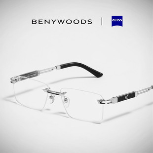 德国BENYWOODS无框眼镜架商务高端大脸可配度数防蓝光近视镜框